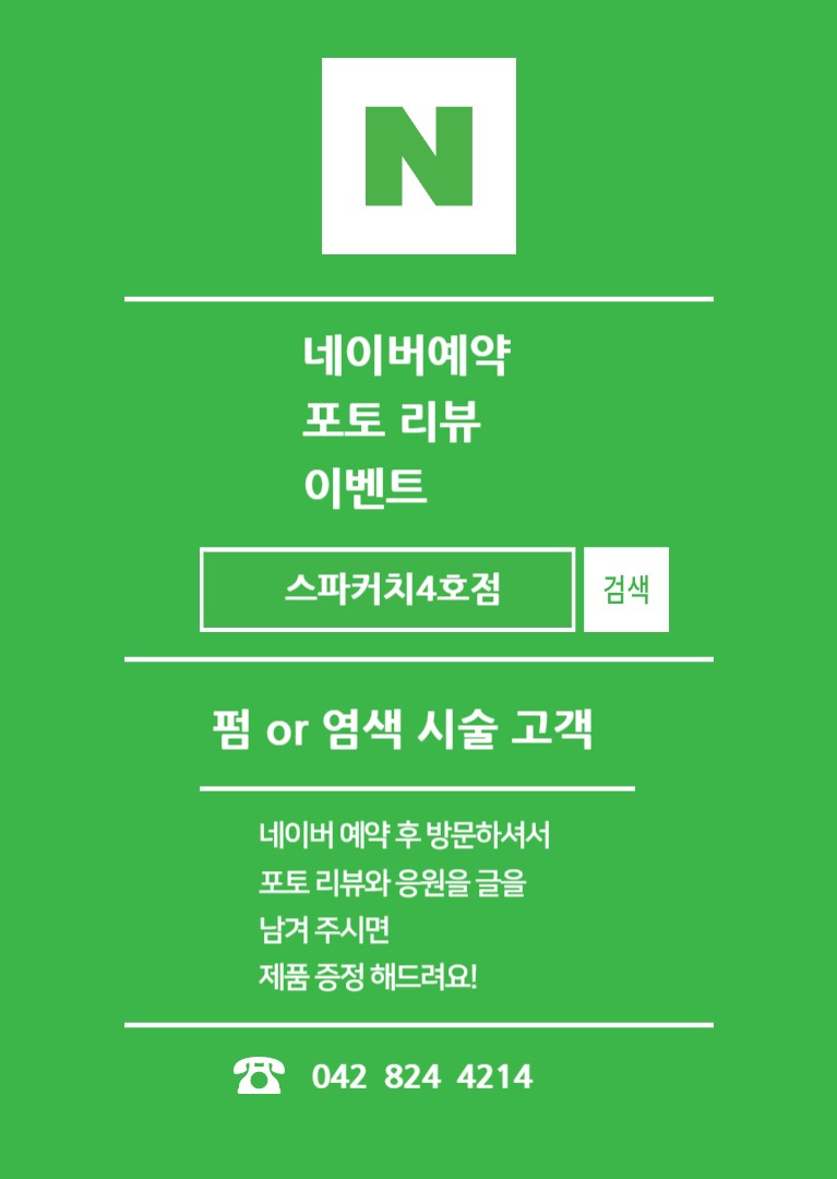 스파커치 이미지