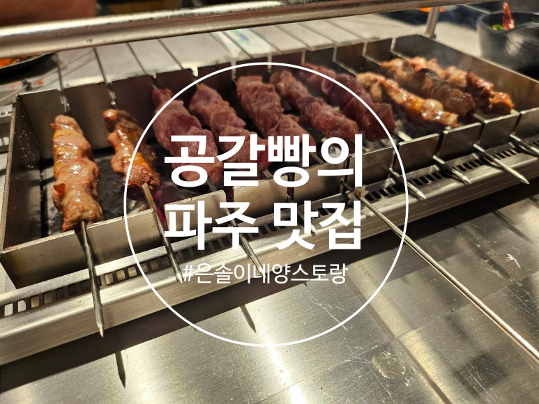 은솔이네양스토랑 이미지