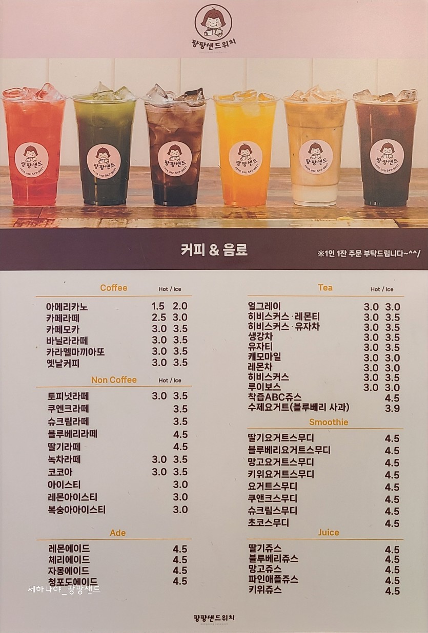 팡팡분식 이미지