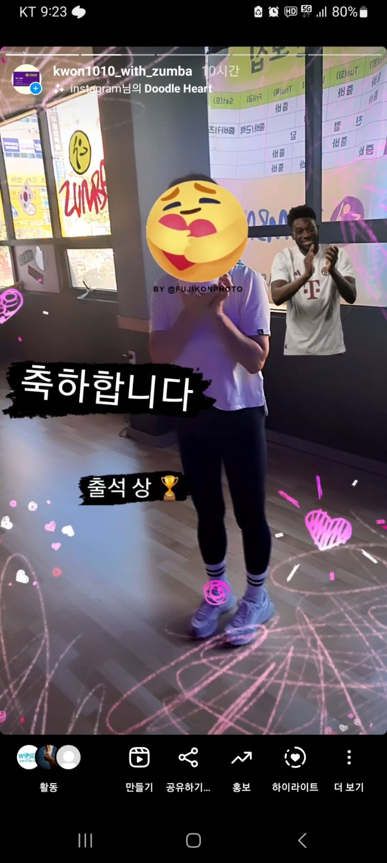 위드줌바 이미지
