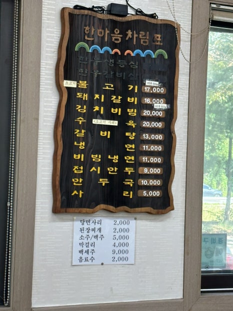 한마음면옥 이미지