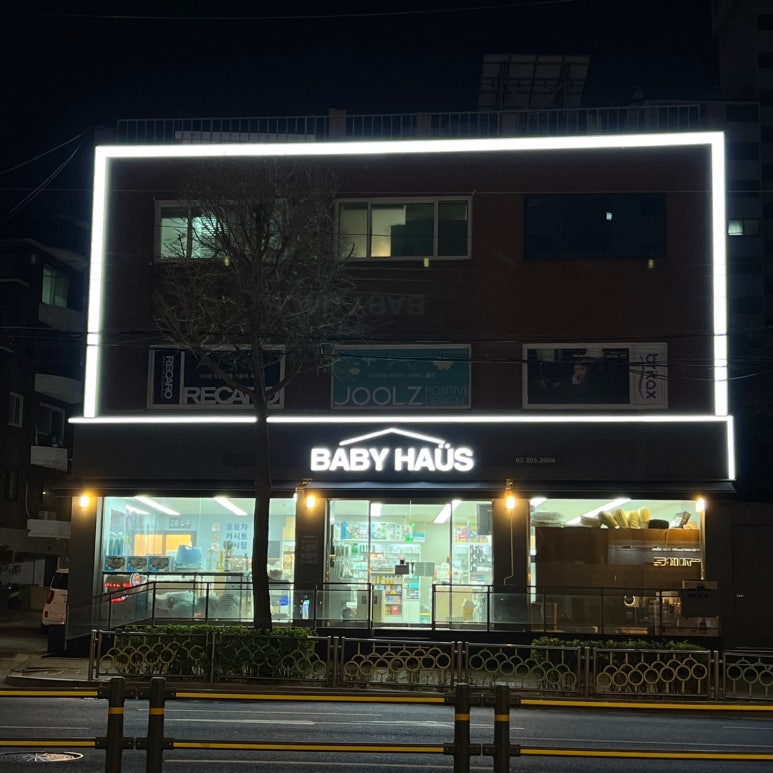 베이비하우스 이미지