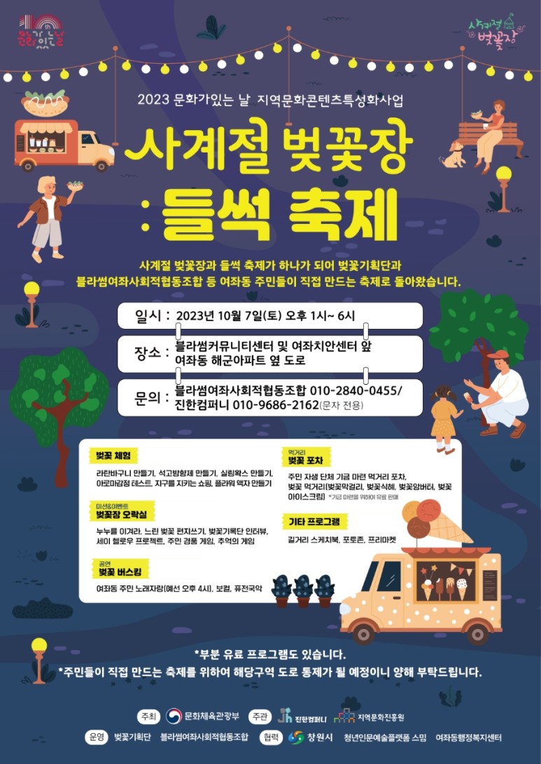 벚꽃장 이미지