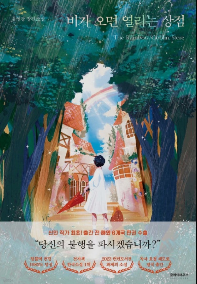 무지개상점 이미지