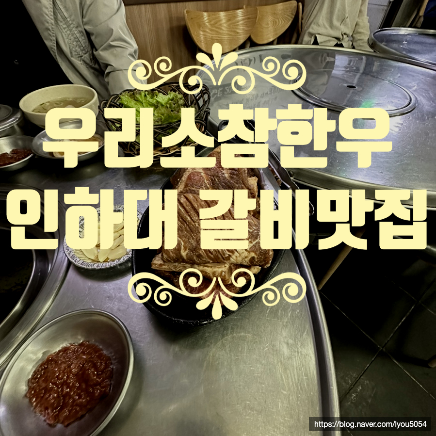 우리소참한우 이미지