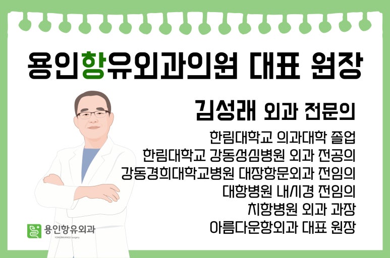 수지항외과의원 이미지