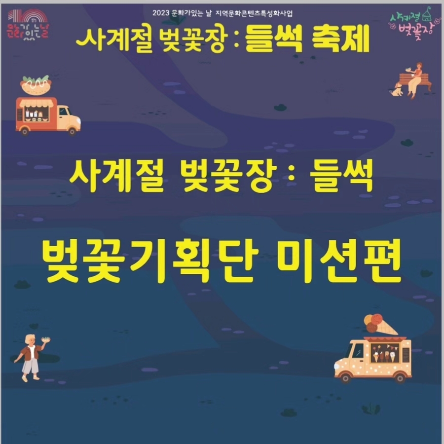 벚꽃장 이미지
