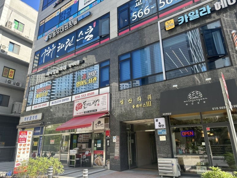 크린토피아성산 이미지