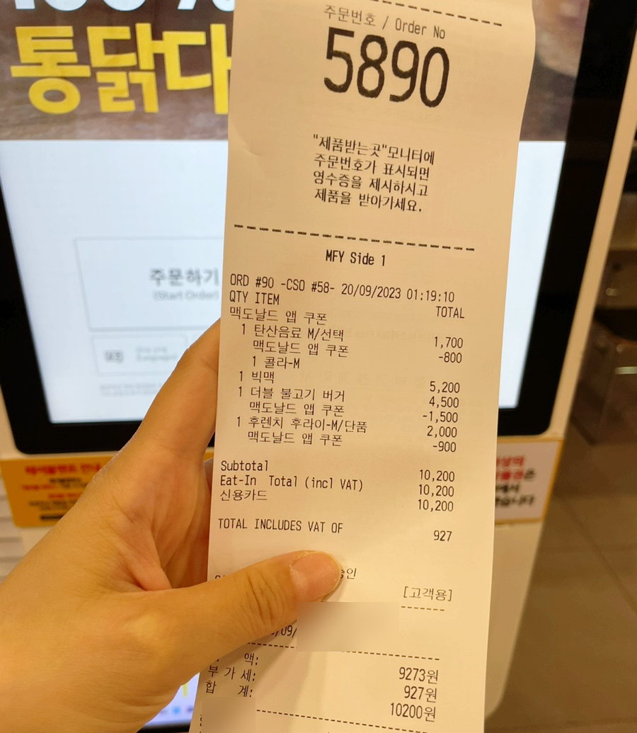 맥도날드목포석현점 이미지