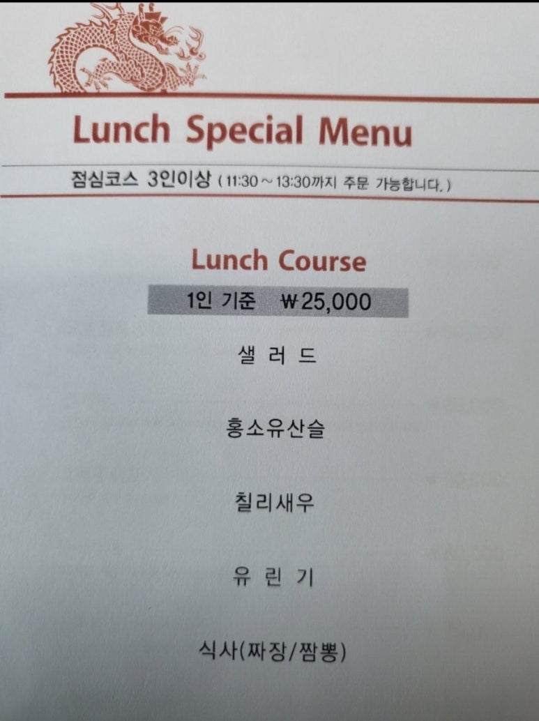 진해반점 이미지