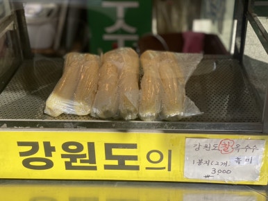 늘푸른농산 이미지