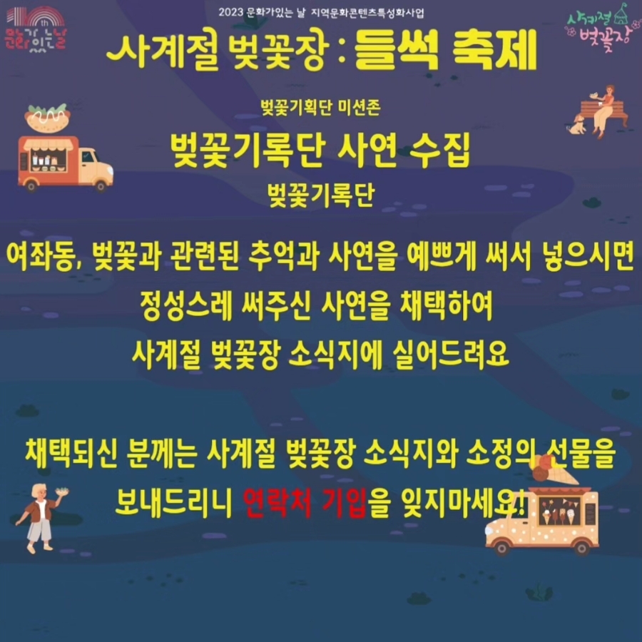 벚꽃장 이미지