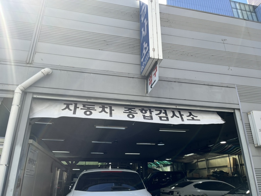 아남모터스 이미지