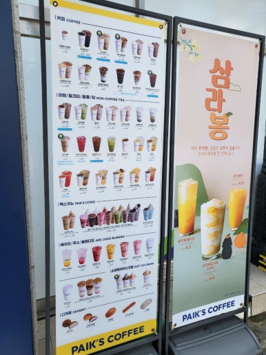 파리바게뜨수성점 이미지