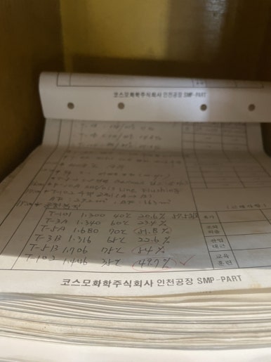 코스모화학 주식회사 이미지