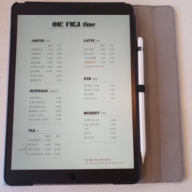 피카(Fika) 이미지