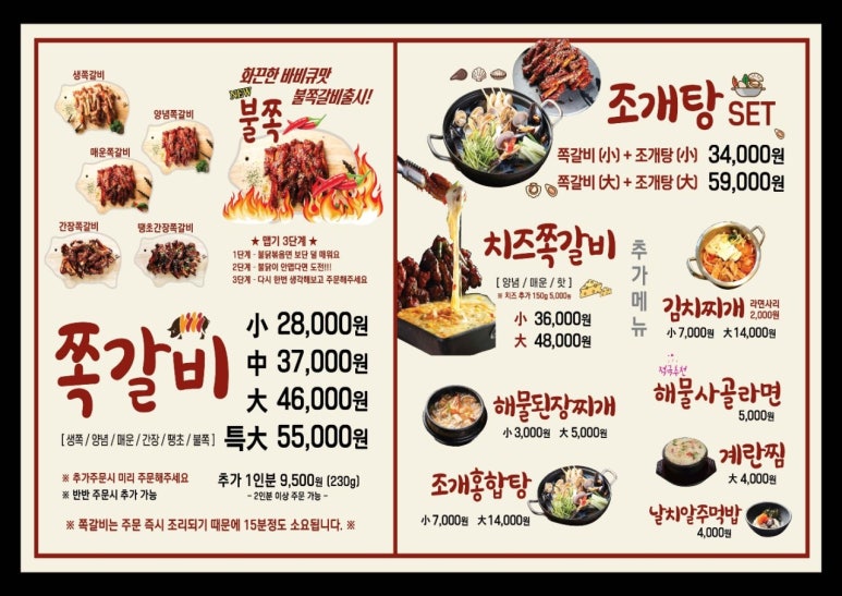 돈오락쪽갈비 이미지