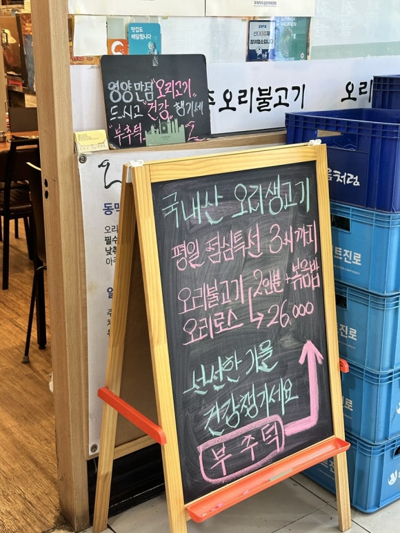 황금유황생오리 이미지