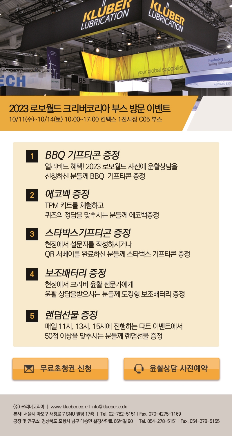 로보코리아 이미지