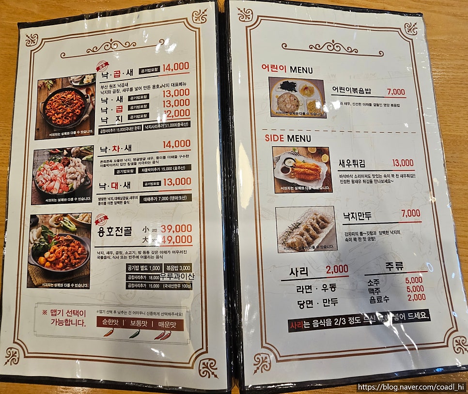 용호동낙지 신세계의정부점 이미지