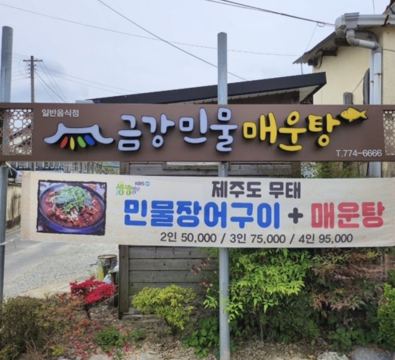 금강민물 이미지