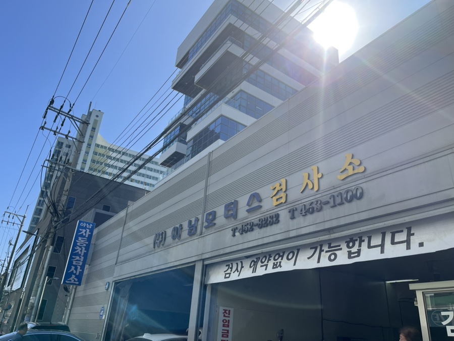 아남모터스 이미지
