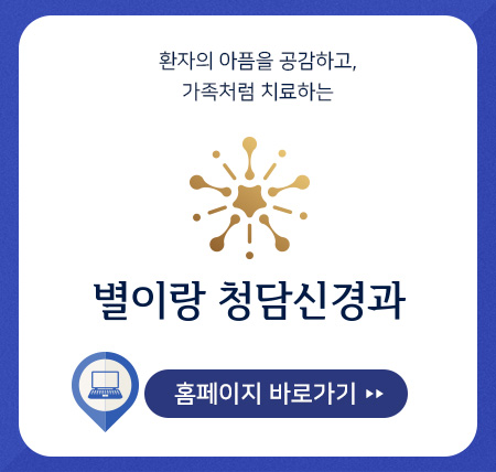 서울아산신경과의원 이미지