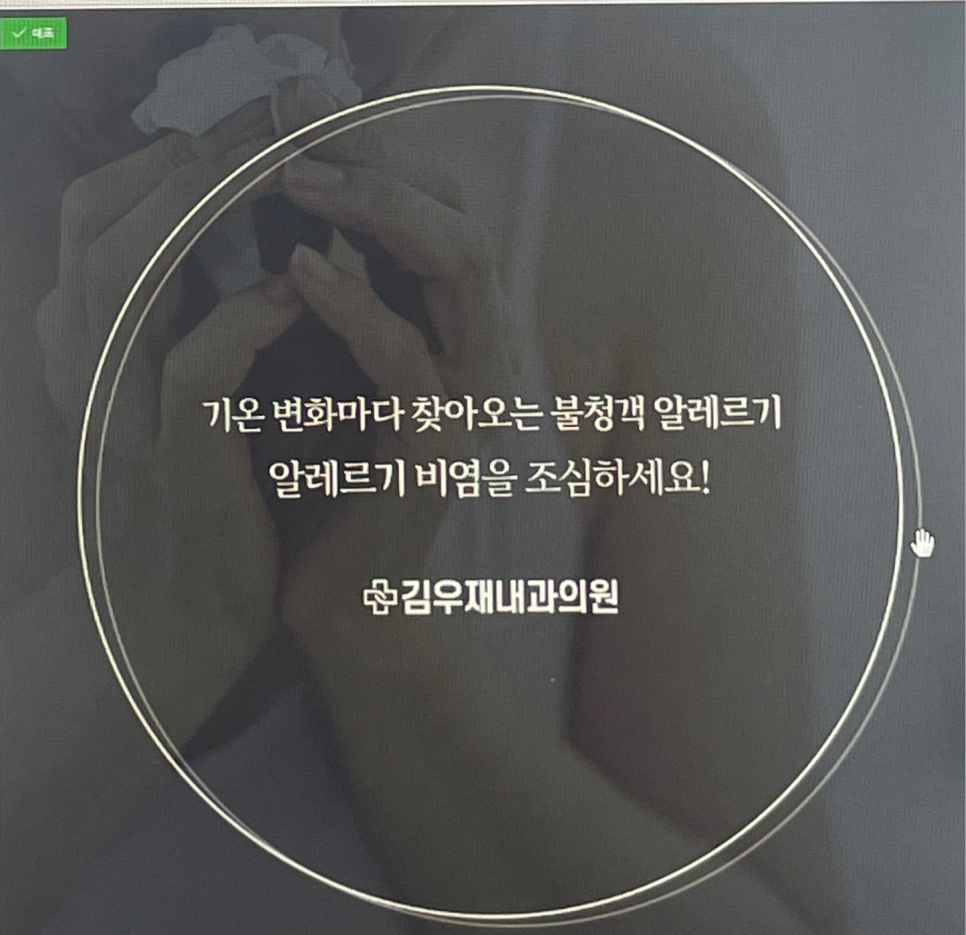 김우재내과의원 이미지