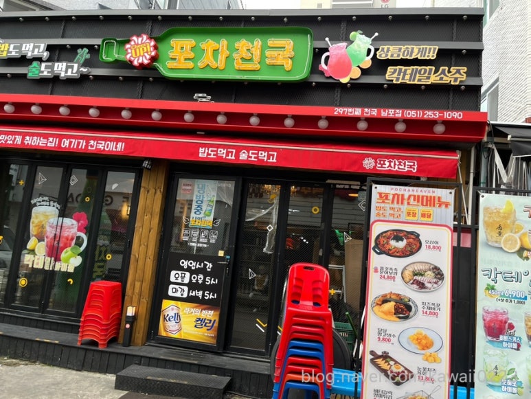 시장통닭&포차 이미지