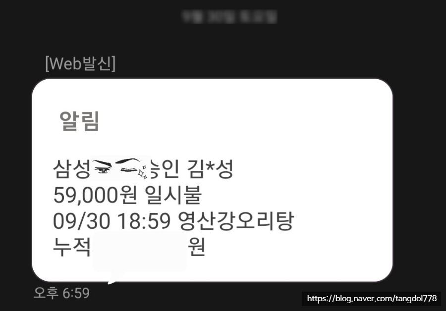 영산강오리탕 이미지