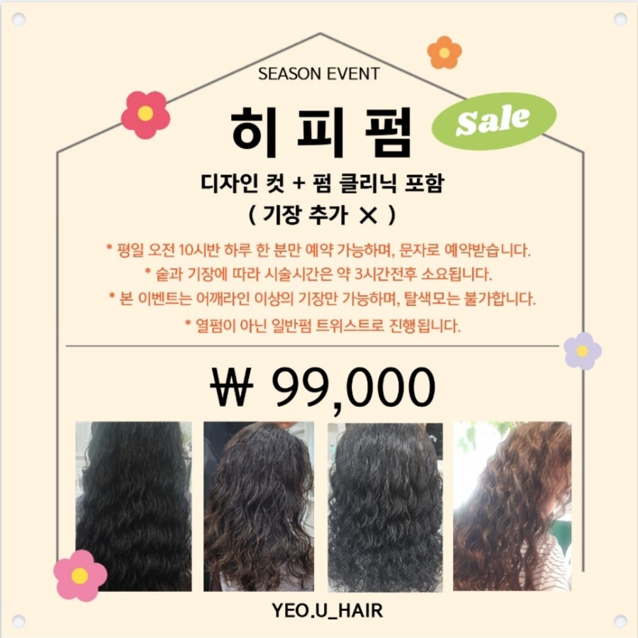 여유헤어룸 이미지