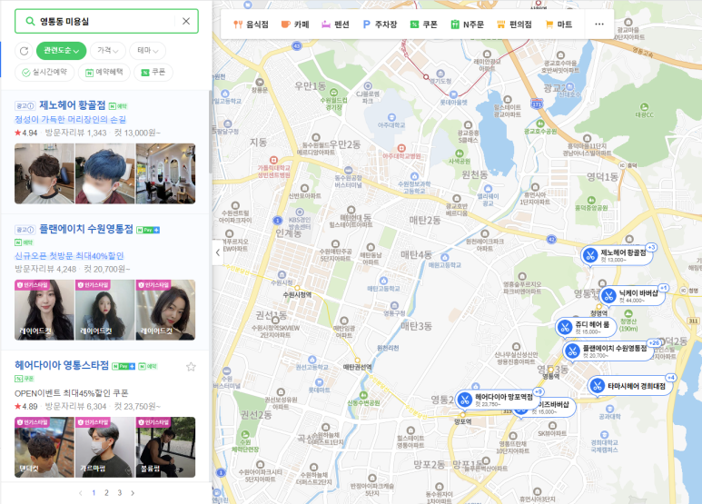 해아래미용실 이미지