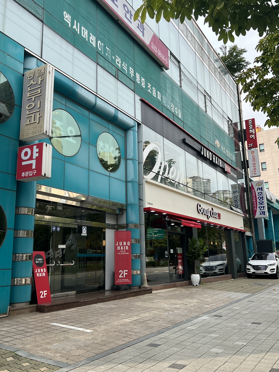 삼호카클리닉 이미지