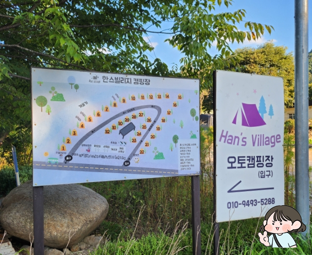 한스빌리지캠핑장 이미지