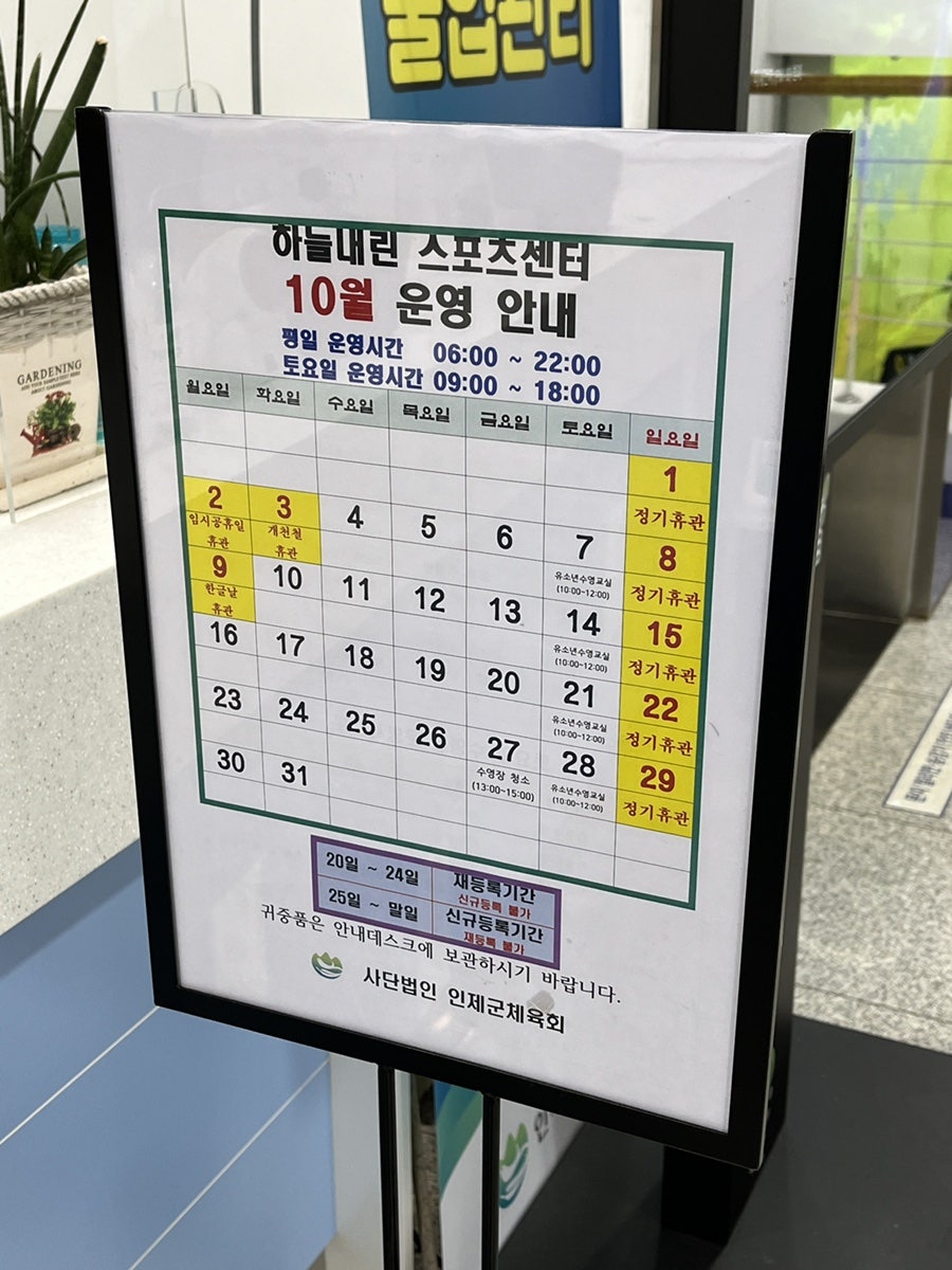 인제하늘내린센터(누리채) 이미지
