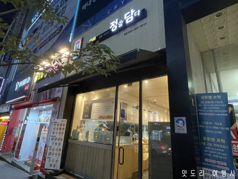 정을담다 이미지