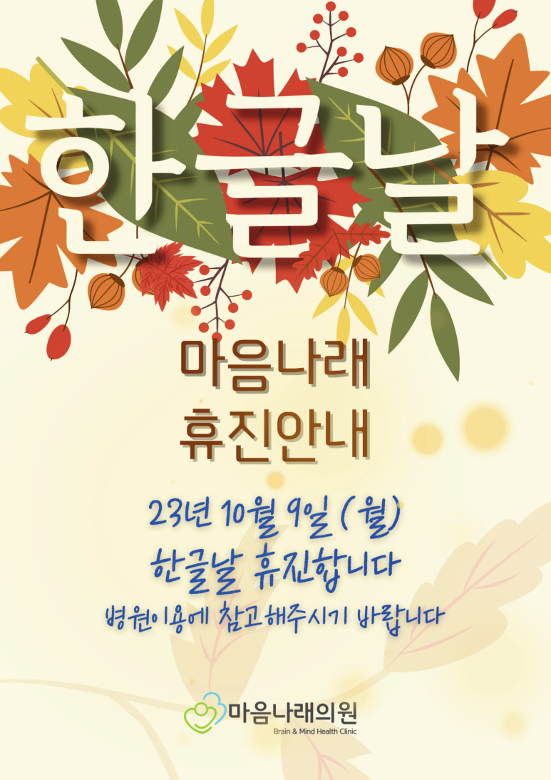마음나래의원 이미지
