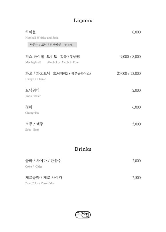 고원갈비 이미지