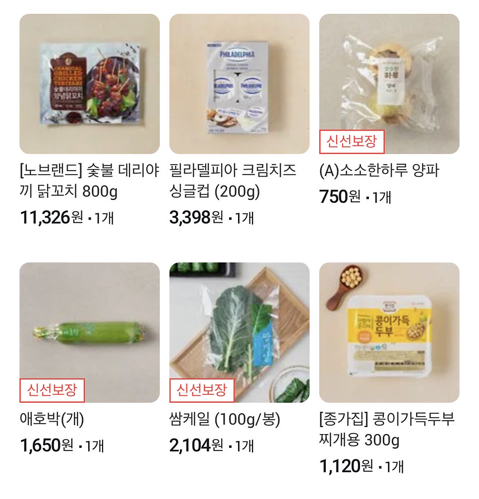 송라슈퍼 이미지