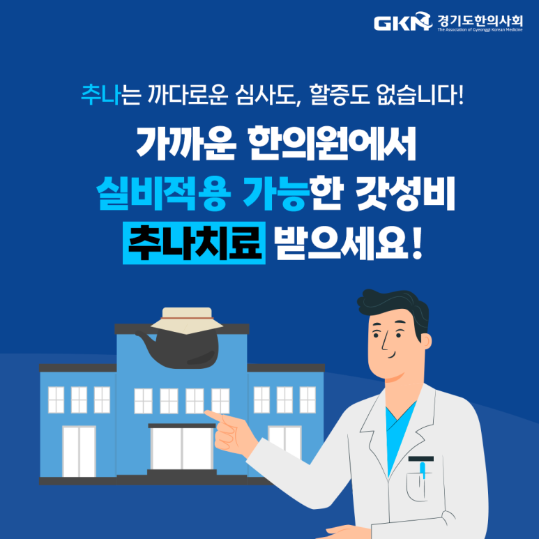 본드림한의원 이미지
