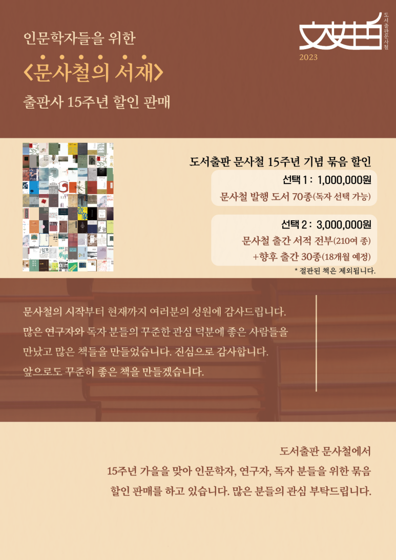 도서출판좋은사람들 이미지