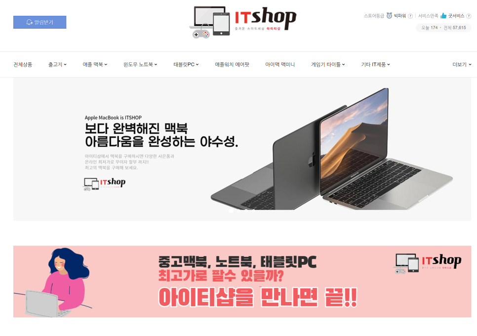아이티샵홍대 이미지