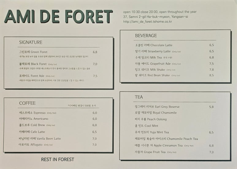 카페 드 포레 이미지