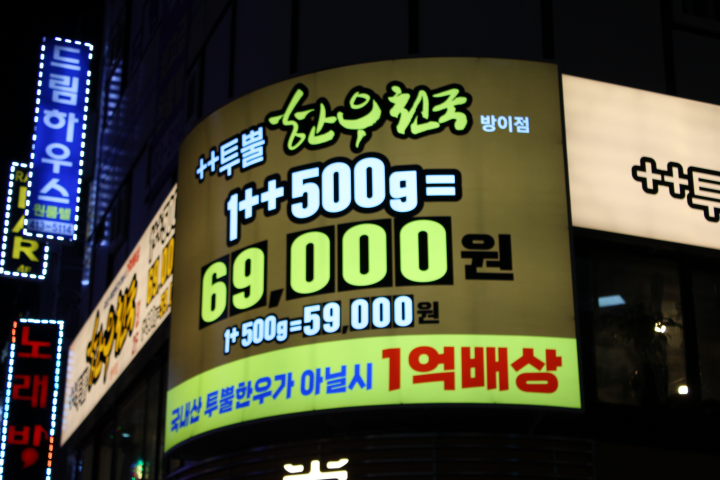 투뿔한우 이미지