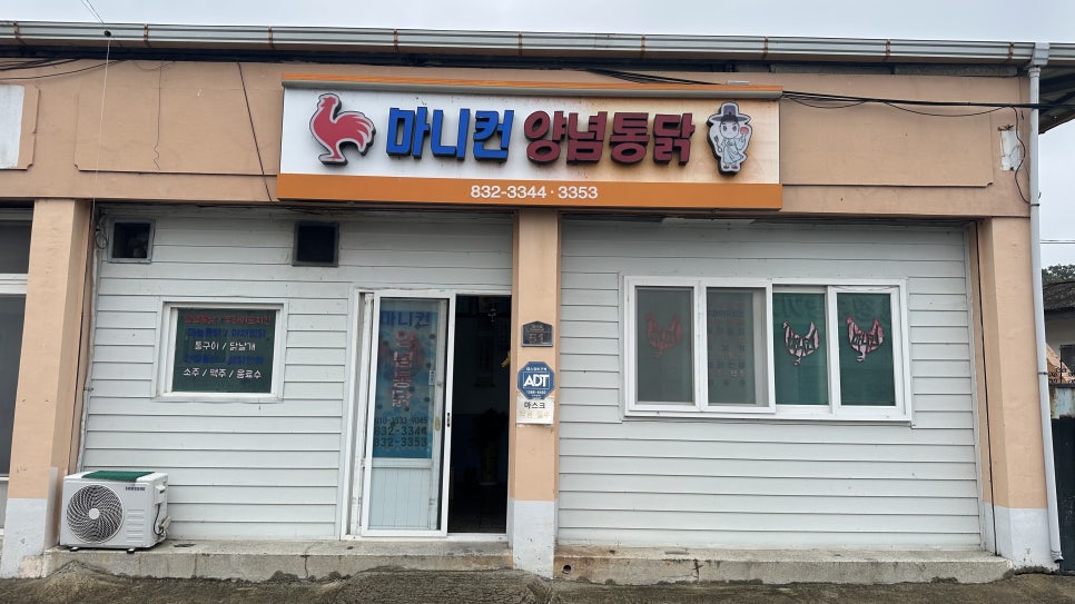 마니컨통닭 이미지