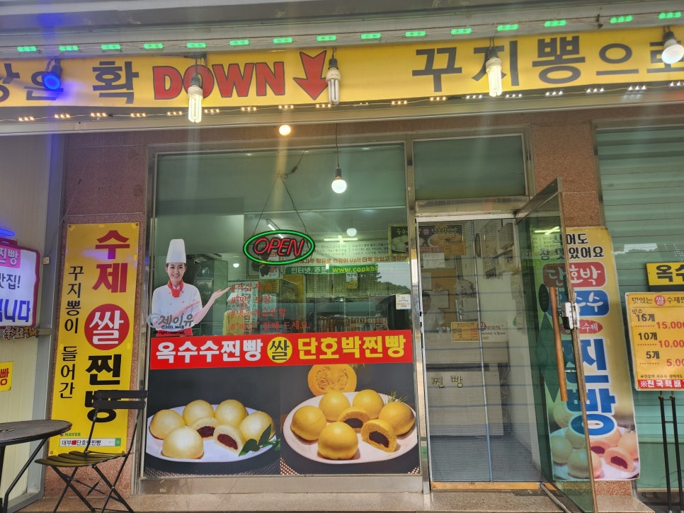 대부단호박찐빵 이미지