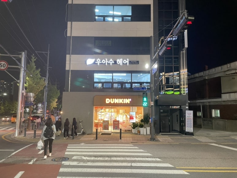 우아수헤어매교역점 이미지