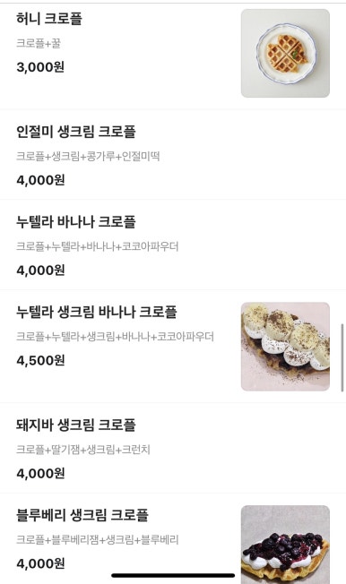해뜨면마카롱 이미지