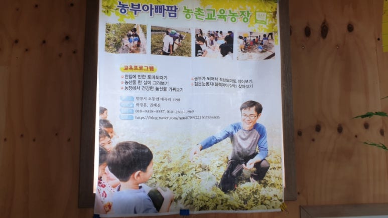 농부아빠팜 이미지