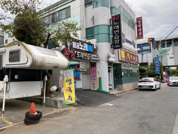용궁노래연습장 이미지